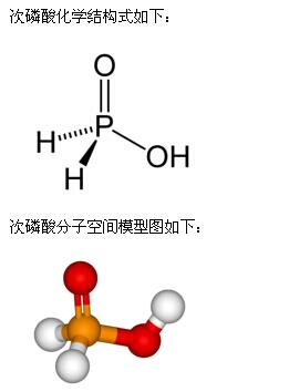 使用次磷酸出現(xiàn)意外時的急救措施
